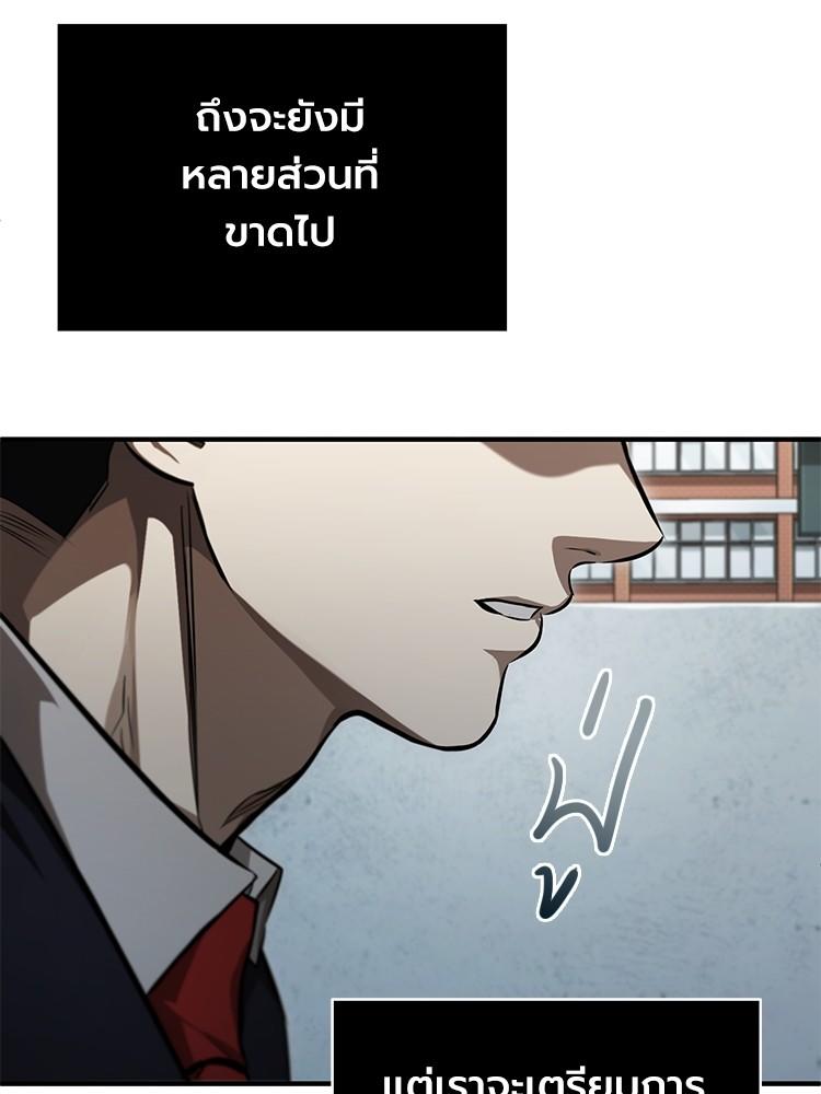 Devil Returns To School Days ตอนที่ 41 161