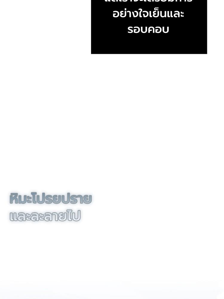 Devil Returns To School Days ตอนที่ 41 162