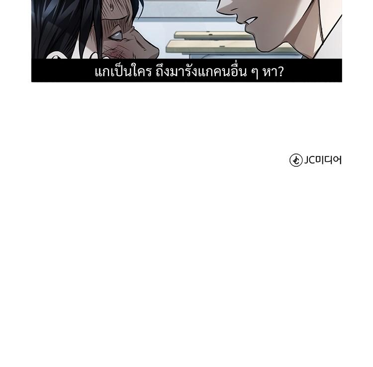 Devil Returns To School Days ตอนที่ 41 166