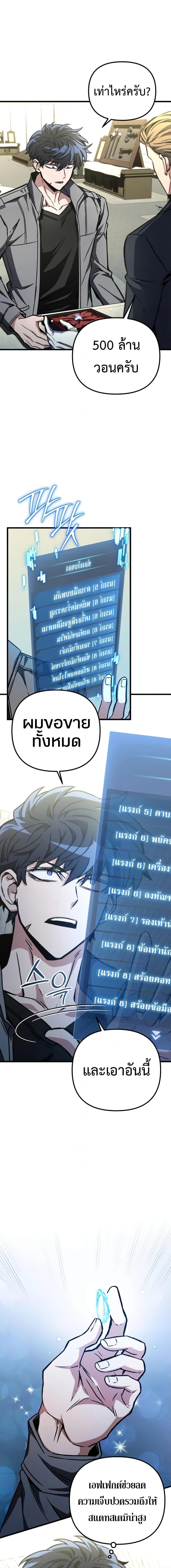 The Genius Assassin Who Takes it All ตอนที่ 23 17