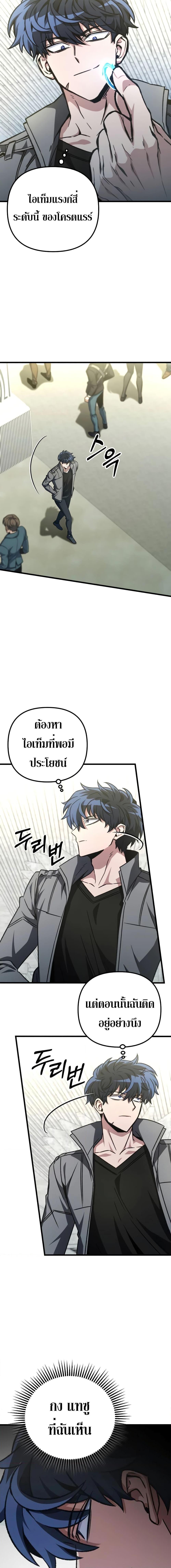 The Genius Assassin Who Takes it All ตอนที่ 23 18