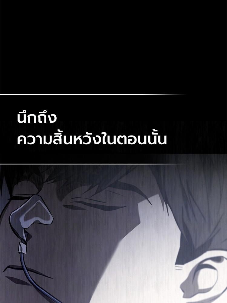 Devil Returns To School Days ตอนที่ 41 20