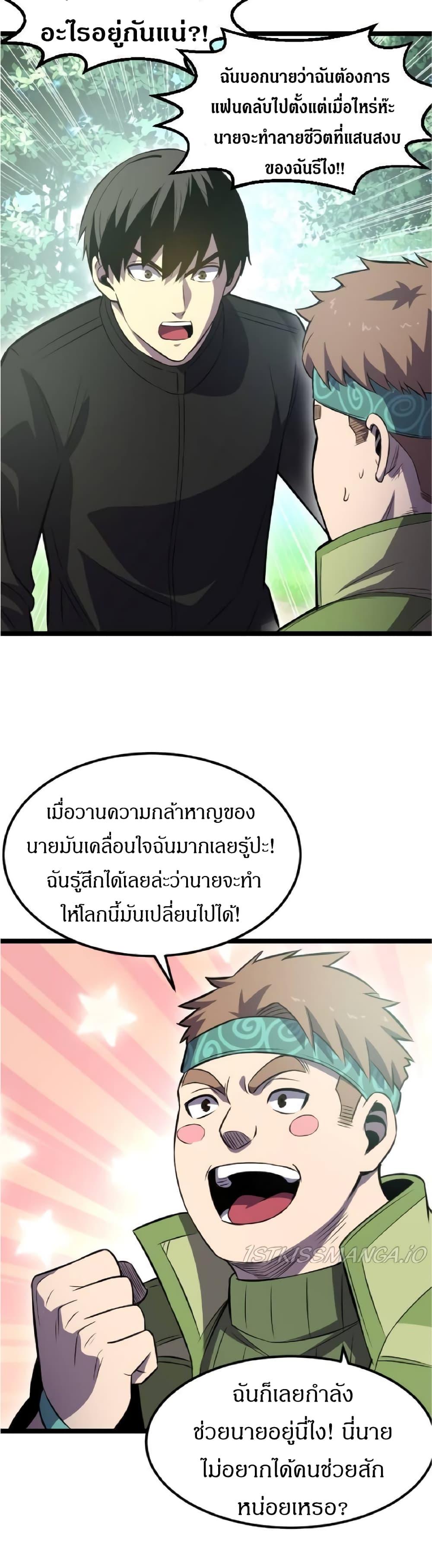 I rely on OCD to become the King ตอนที่ 19 20