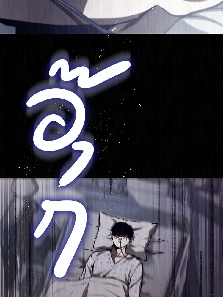 Devil Returns To School Days ตอนที่ 41 21