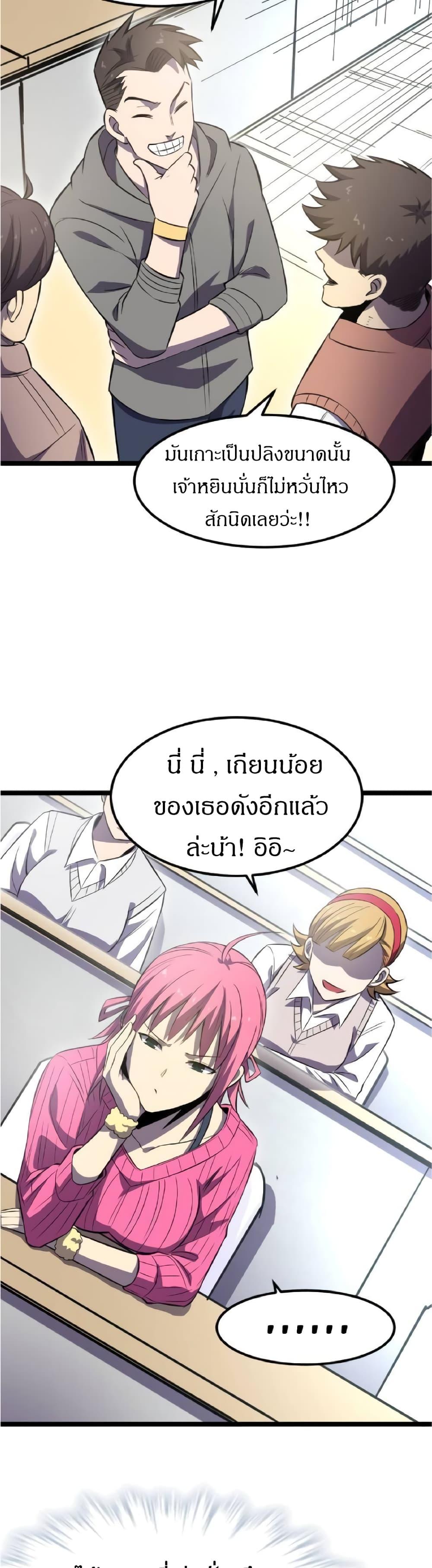 I rely on OCD to become the King ตอนที่ 19 22