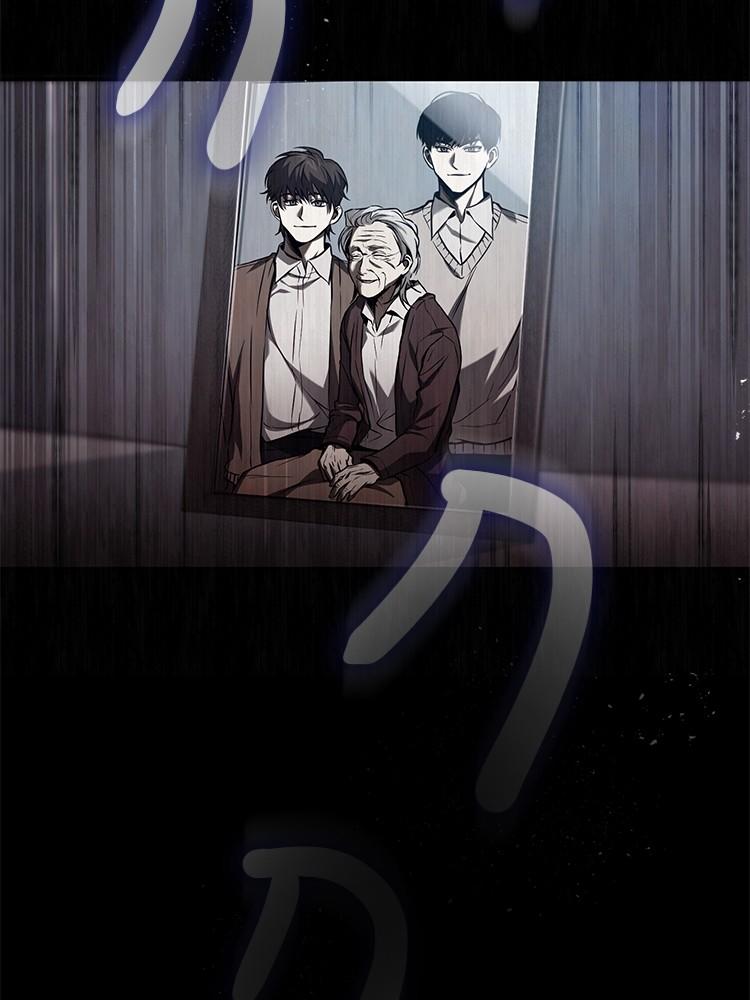 Devil Returns To School Days ตอนที่ 41 23