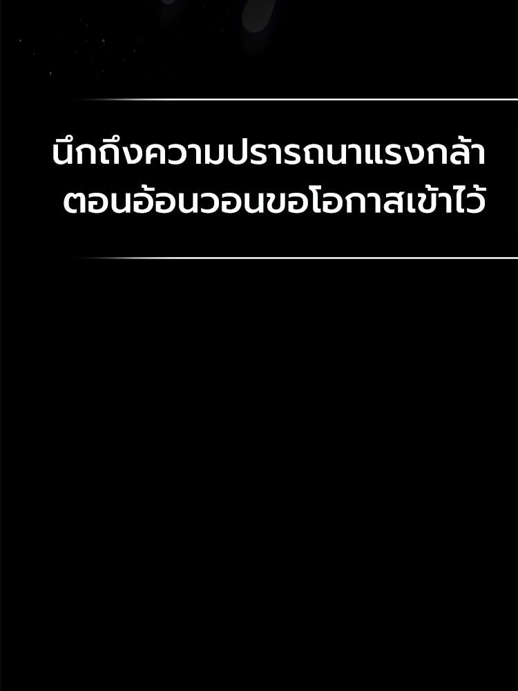 Devil Returns To School Days ตอนที่ 41 24