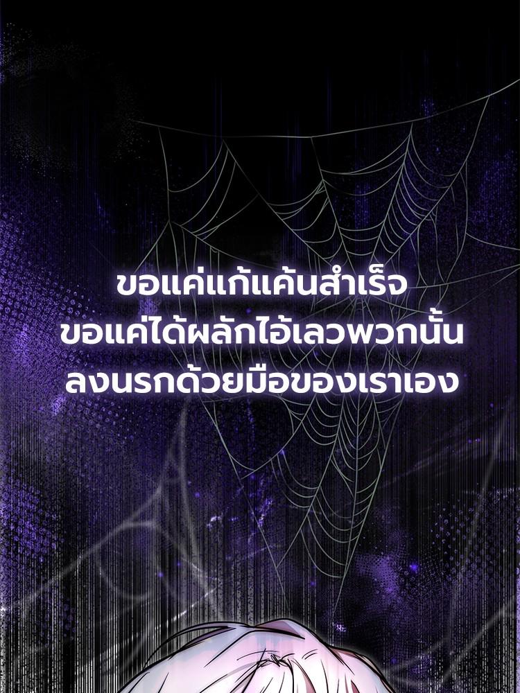 Devil Returns To School Days ตอนที่ 41 25