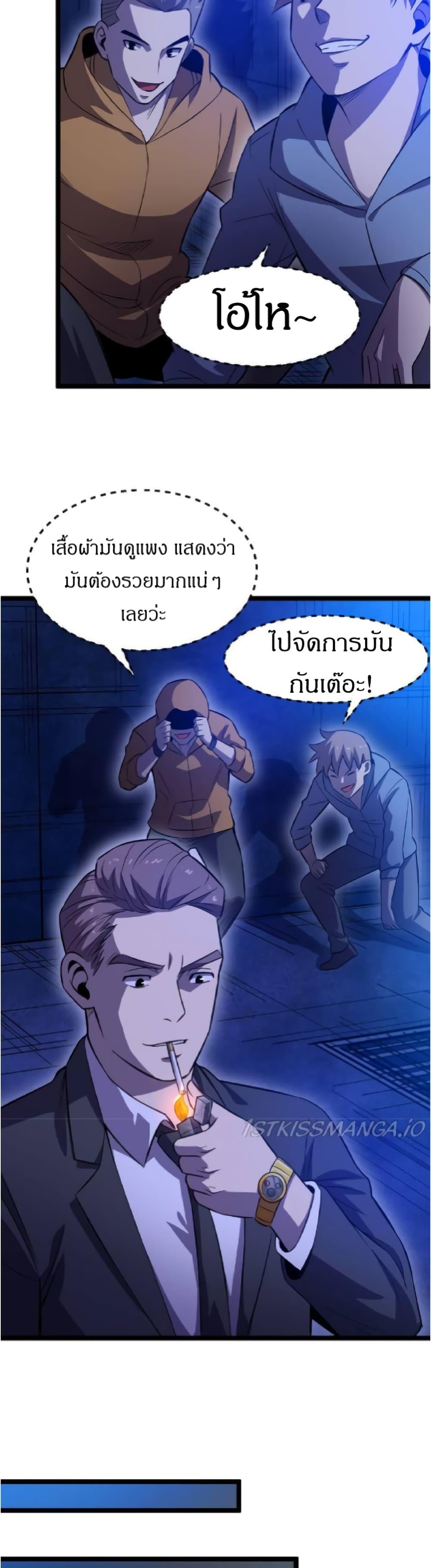 I rely on OCD to become the King ตอนที่ 19 25