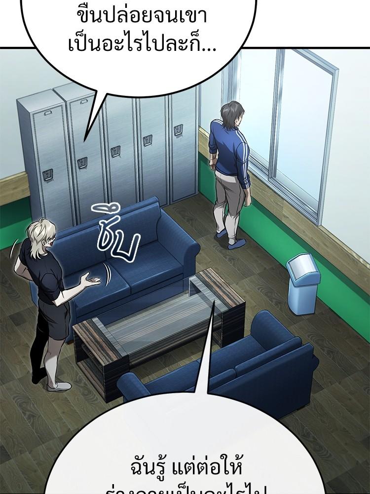 Devil Returns To School Days ตอนที่ 41 30