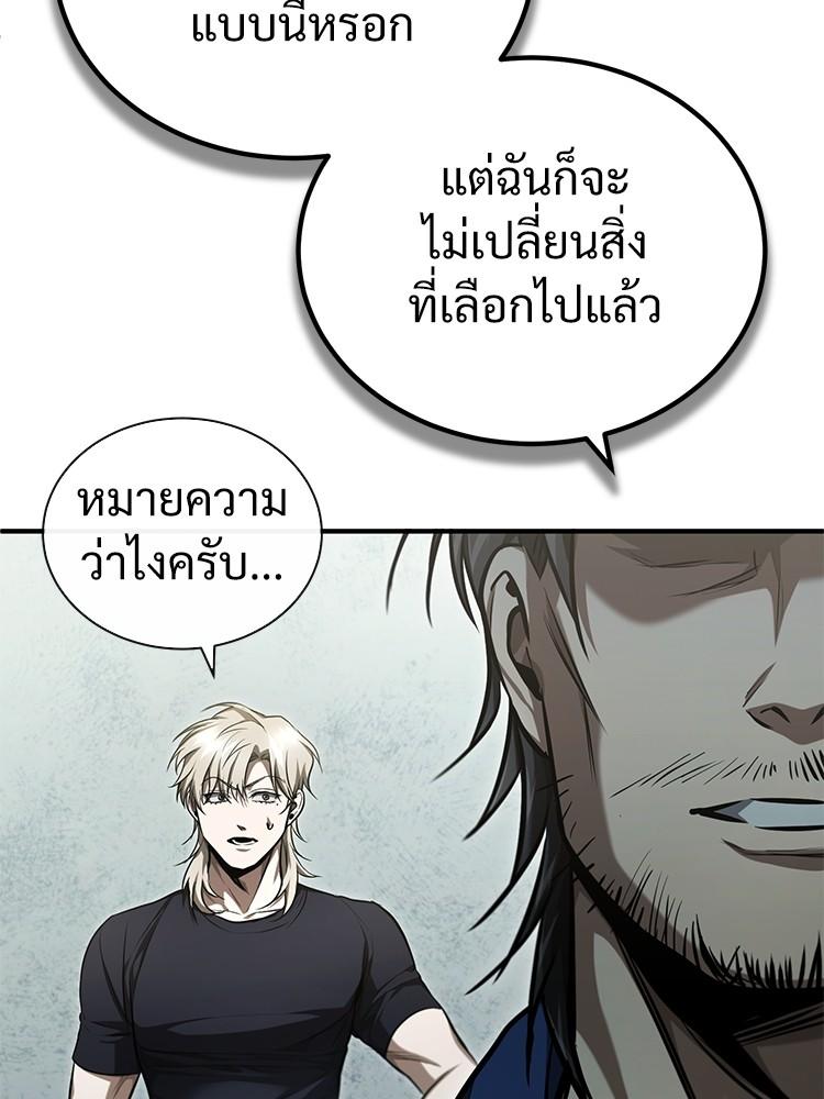 Devil Returns To School Days ตอนที่ 41 32