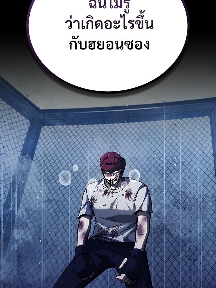 Devil Returns To School Days ตอนที่ 41 34