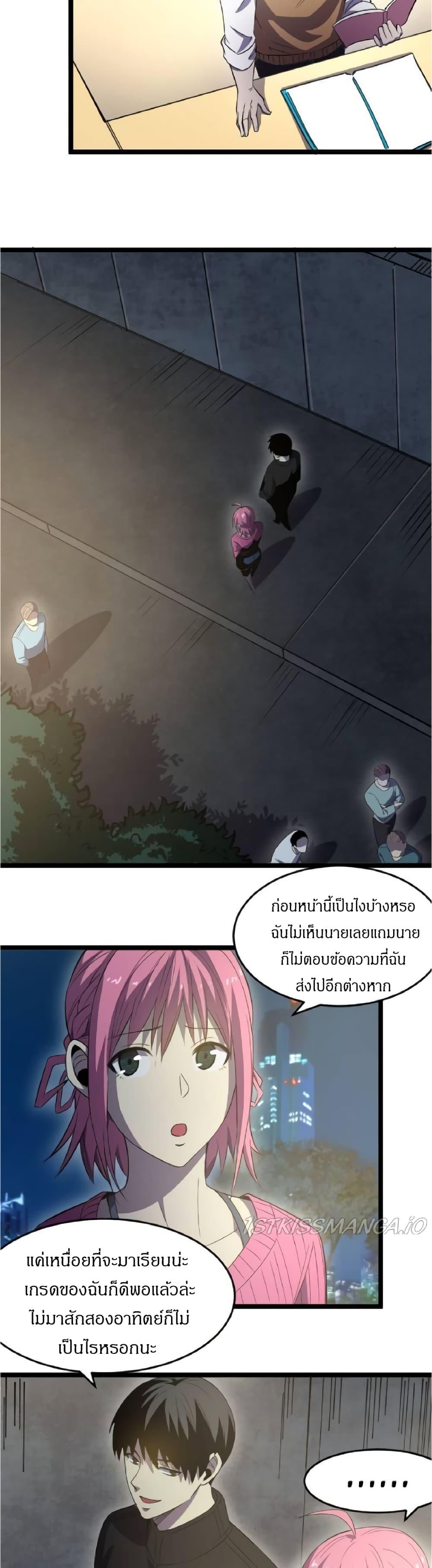 I rely on OCD to become the King ตอนที่ 19 3