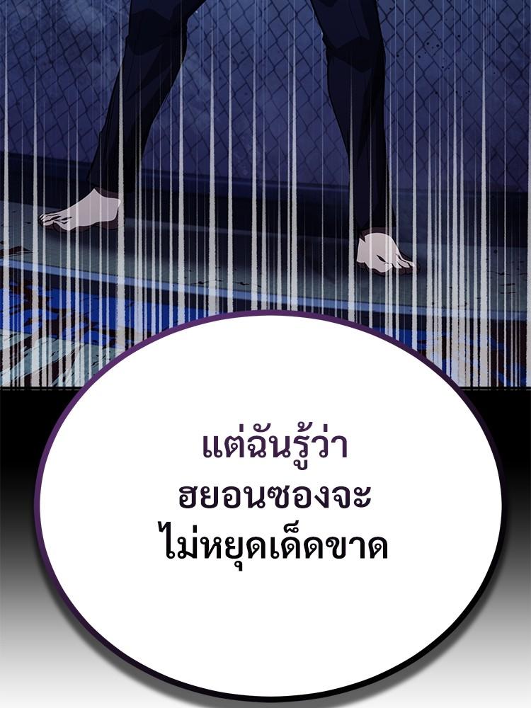 Devil Returns To School Days ตอนที่ 41 35