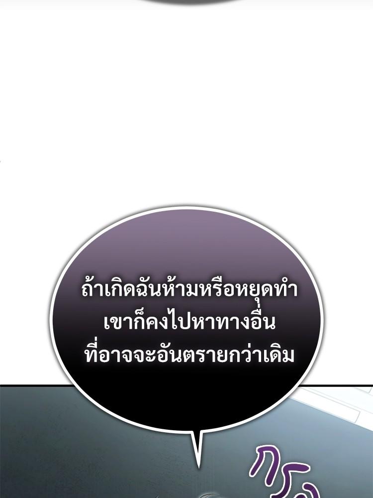 Devil Returns To School Days ตอนที่ 41 36