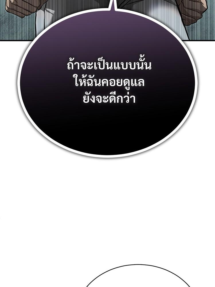 Devil Returns To School Days ตอนที่ 41 38