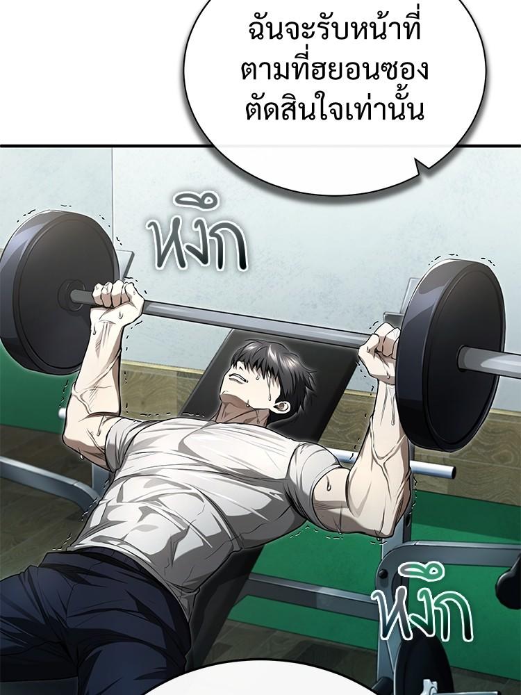 Devil Returns To School Days ตอนที่ 41 39