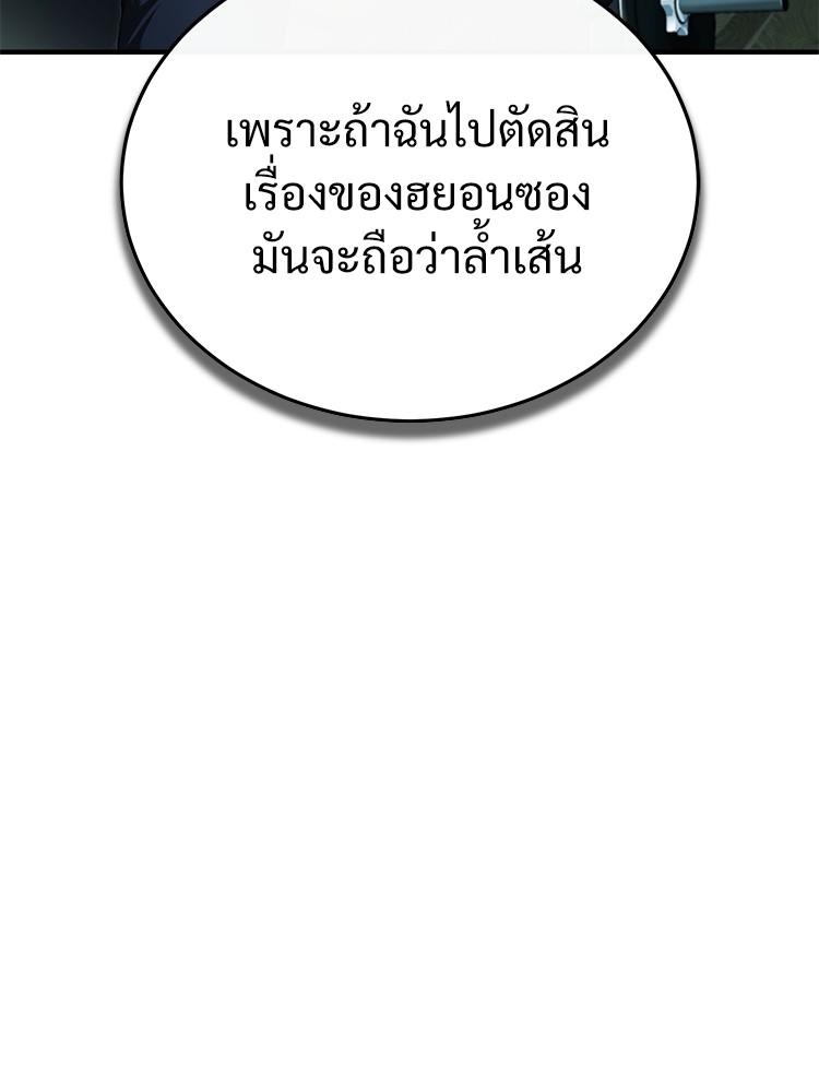 Devil Returns To School Days ตอนที่ 41 40