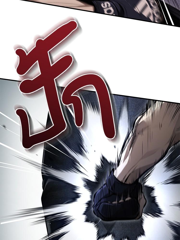 Devil Returns To School Days ตอนที่ 41 46