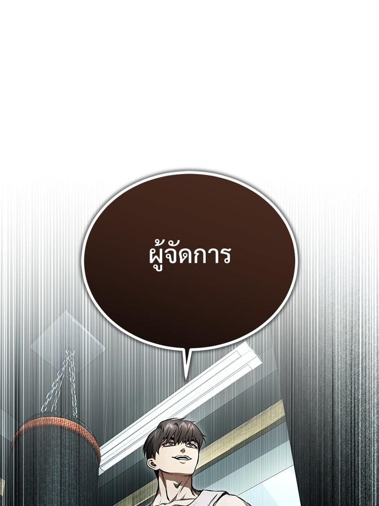 Devil Returns To School Days ตอนที่ 41 48