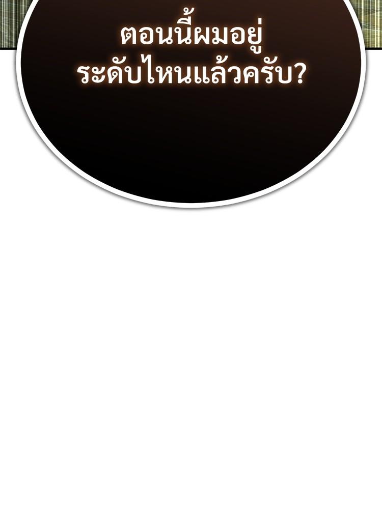 Devil Returns To School Days ตอนที่ 41 50