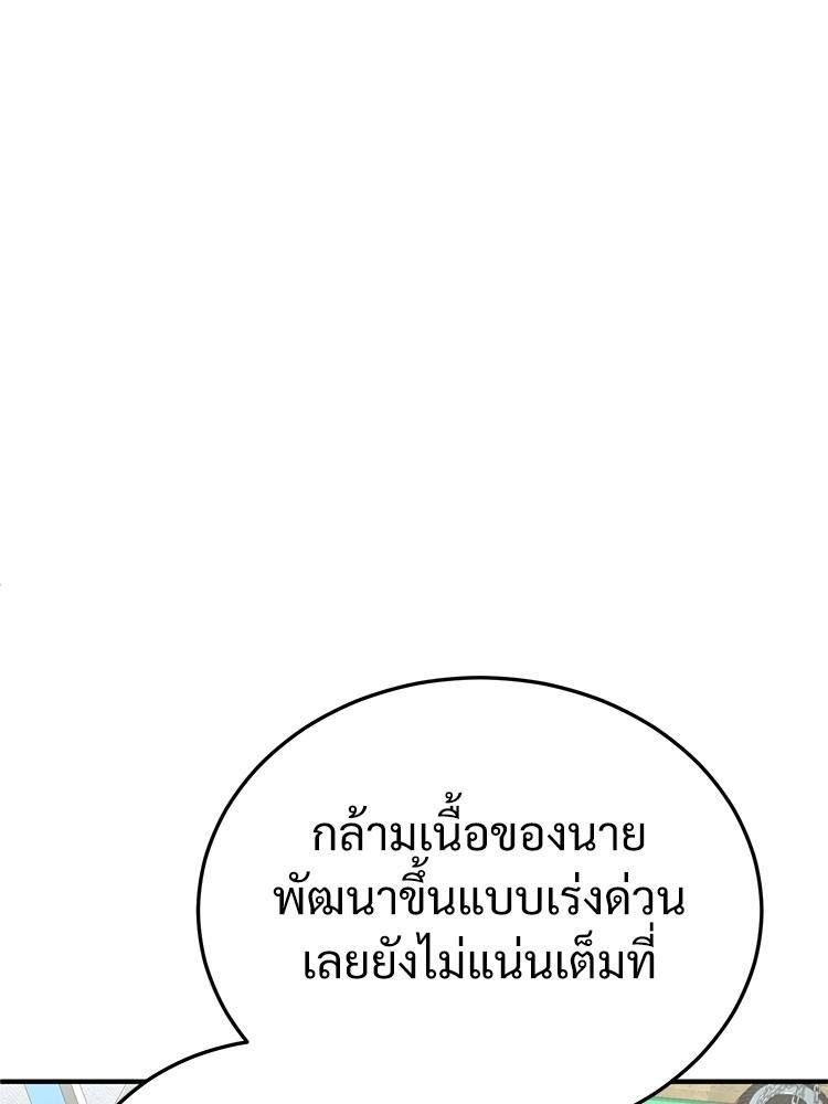 Devil Returns To School Days ตอนที่ 41 52