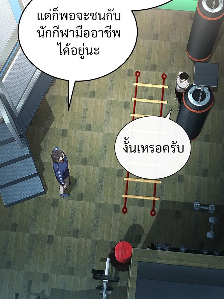 Devil Returns To School Days ตอนที่ 41 53