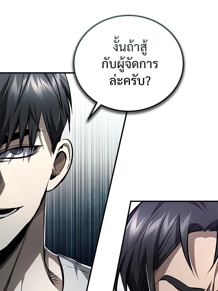 Devil Returns To School Days ตอนที่ 41 55