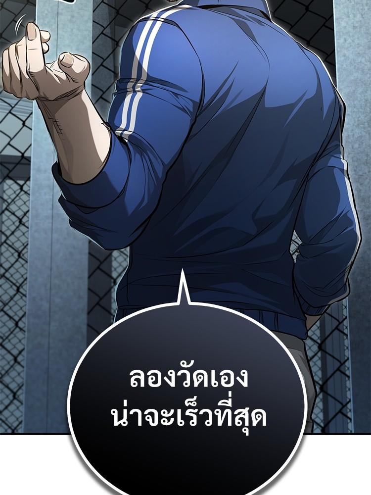 Devil Returns To School Days ตอนที่ 41 58