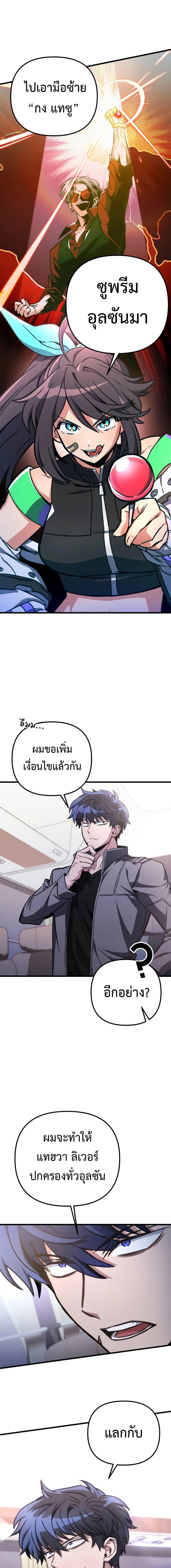 The Genius Assassin Who Takes it All ตอนที่ 23 5