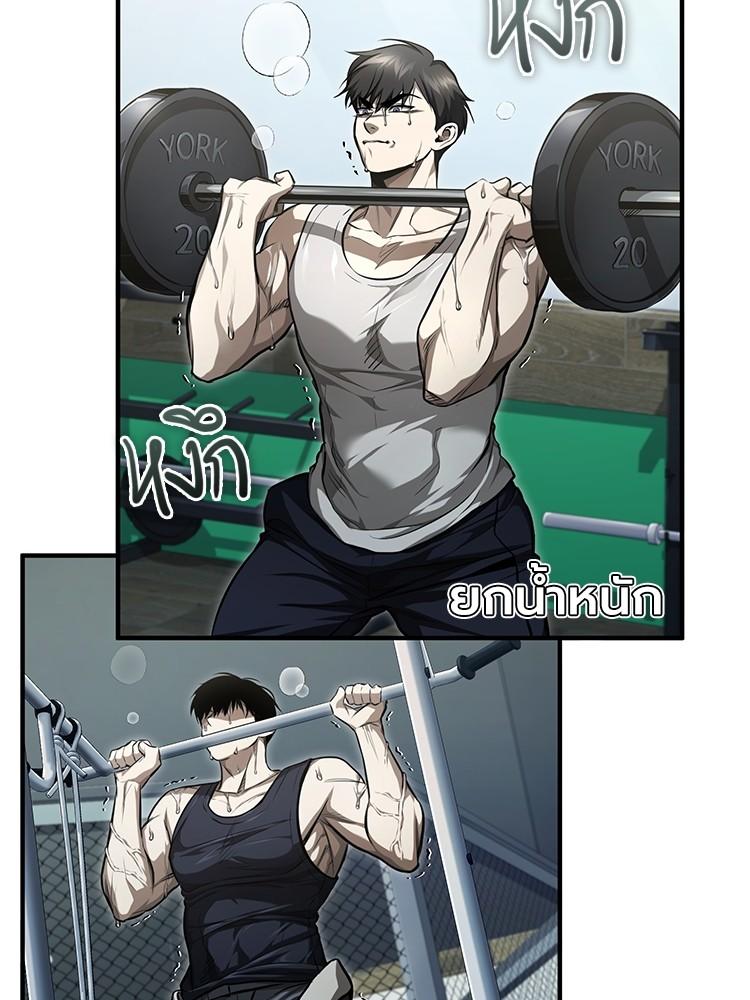 Devil Returns To School Days ตอนที่ 41 5