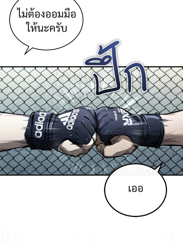Devil Returns To School Days ตอนที่ 41 60