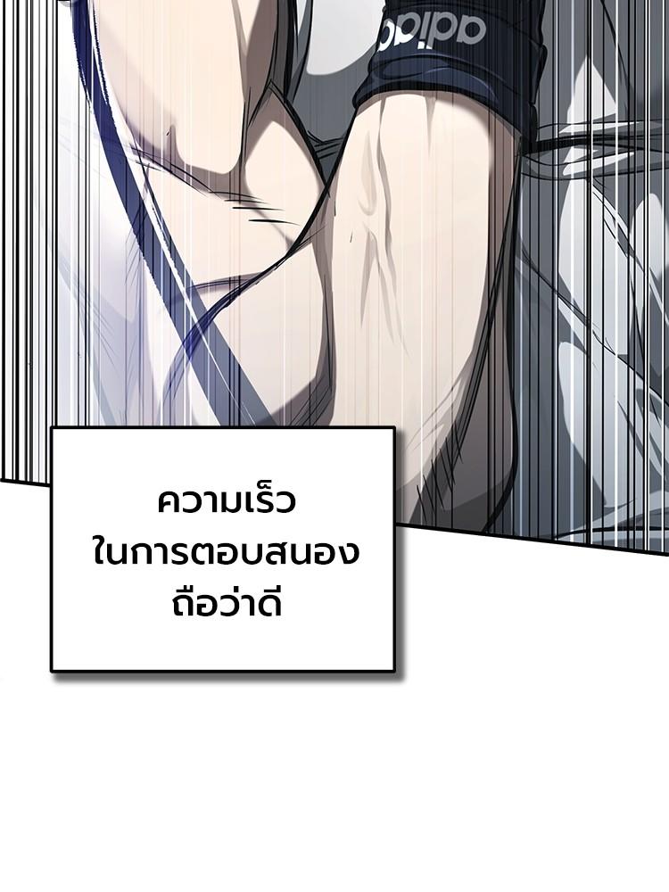 Devil Returns To School Days ตอนที่ 41 63