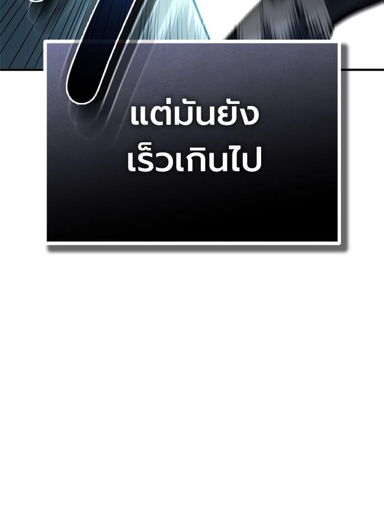 Devil Returns To School Days ตอนที่ 41 68