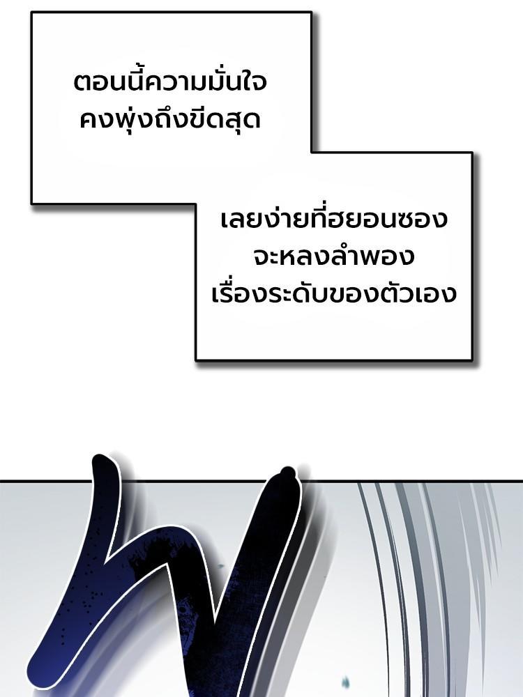 Devil Returns To School Days ตอนที่ 41 69