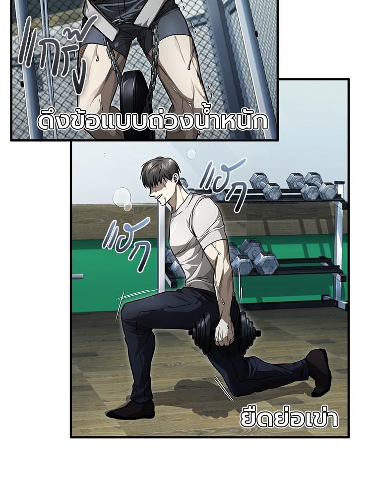 Devil Returns To School Days ตอนที่ 41 6