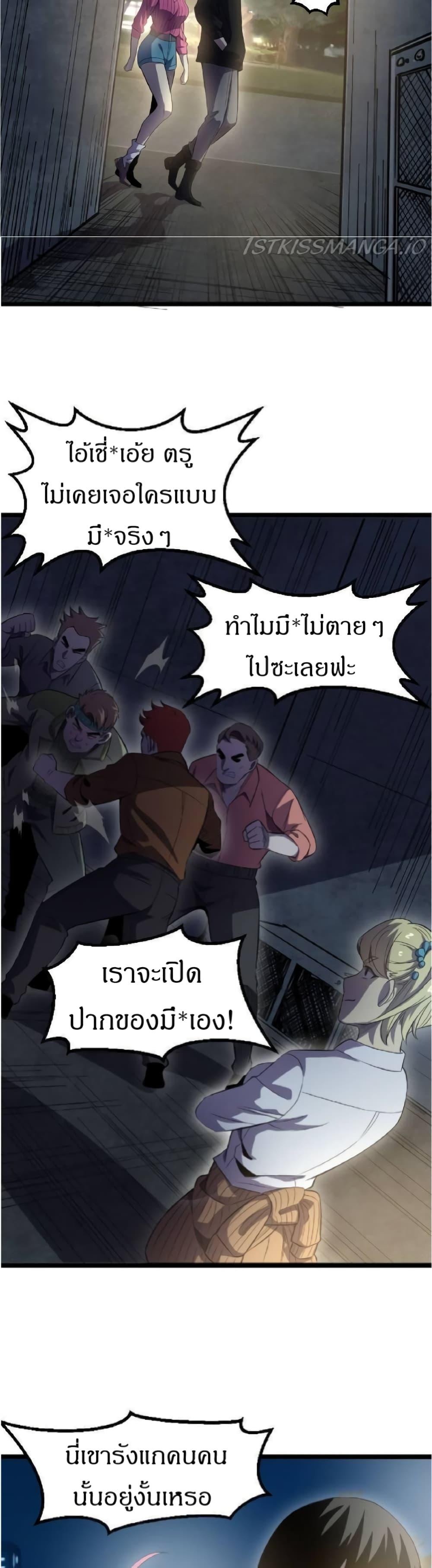 I rely on OCD to become the King ตอนที่ 19 6