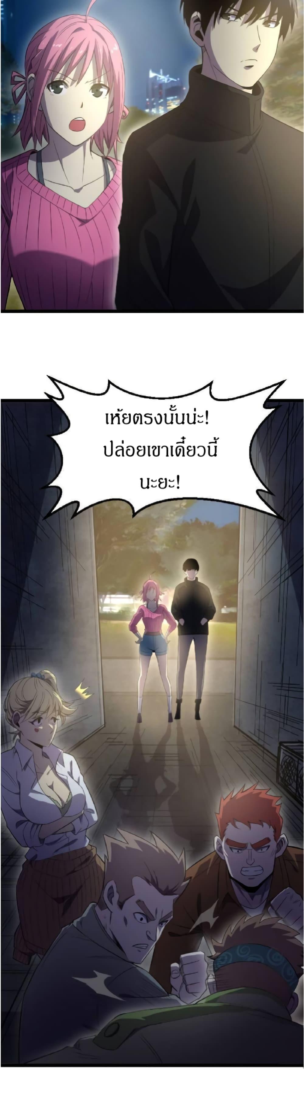 I rely on OCD to become the King ตอนที่ 19 7