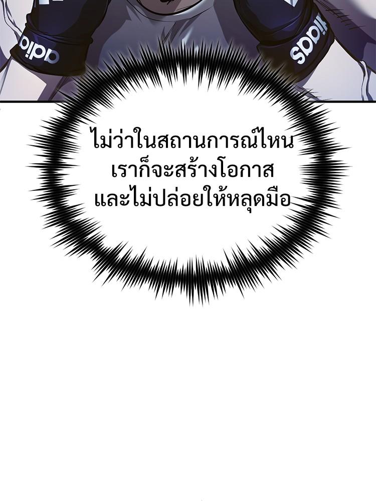 Devil Returns To School Days ตอนที่ 41 78