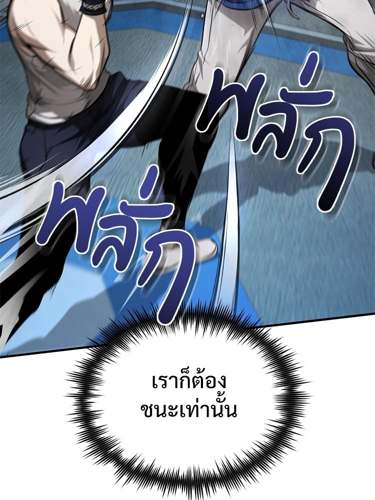 Devil Returns To School Days ตอนที่ 41 80