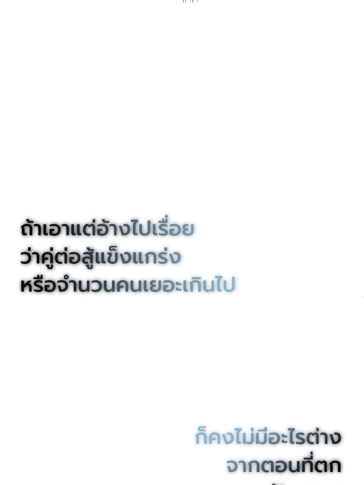 Devil Returns To School Days ตอนที่ 41 81