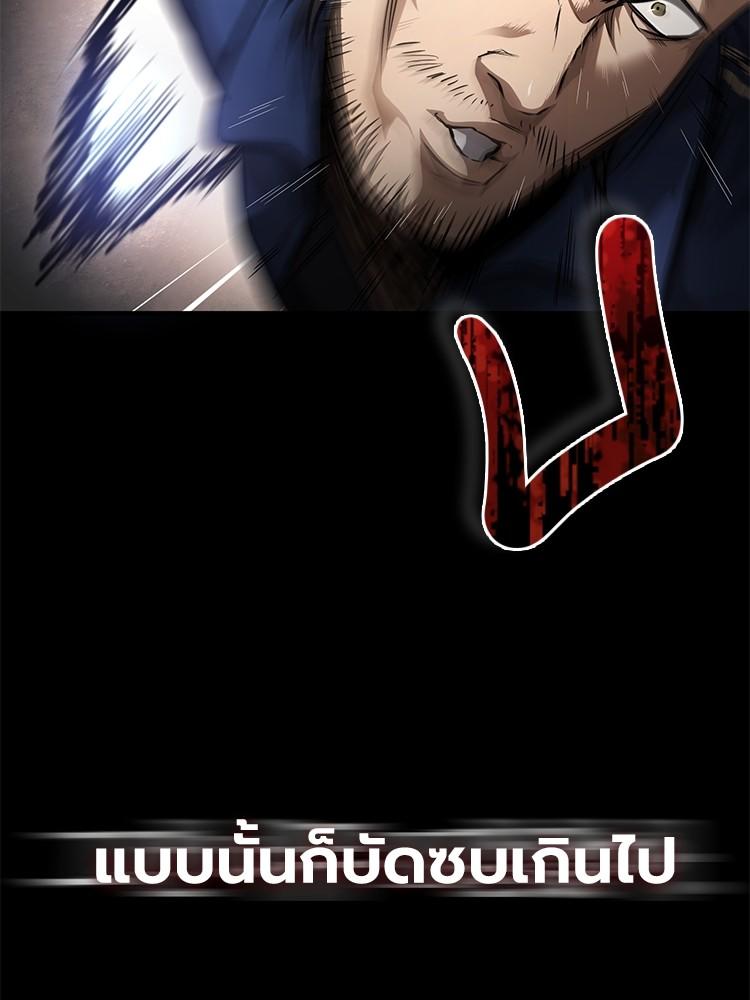 Devil Returns To School Days ตอนที่ 41 84