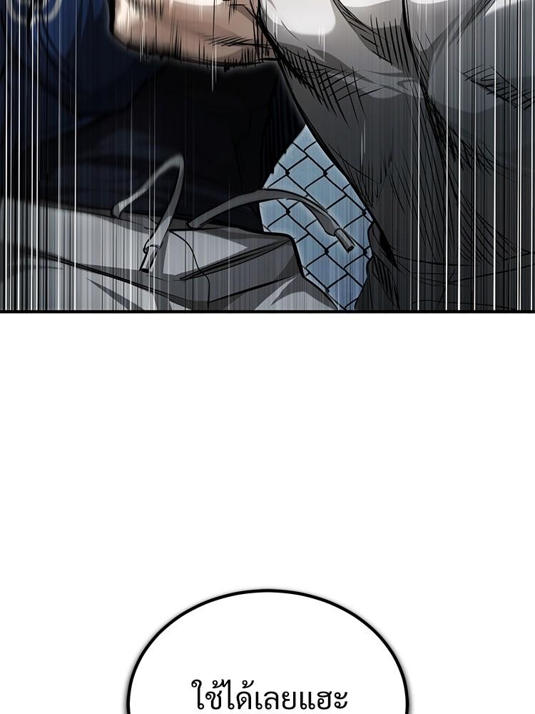 Devil Returns To School Days ตอนที่ 41 88