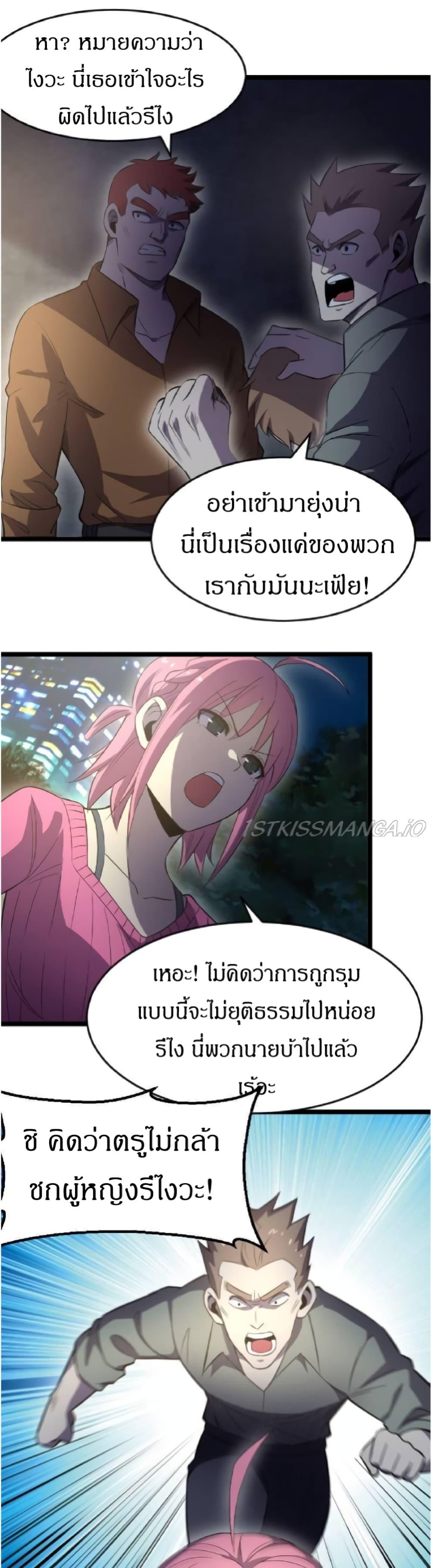 I rely on OCD to become the King ตอนที่ 19 8