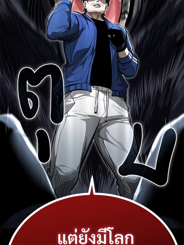 Devil Returns To School Days ตอนที่ 41 98