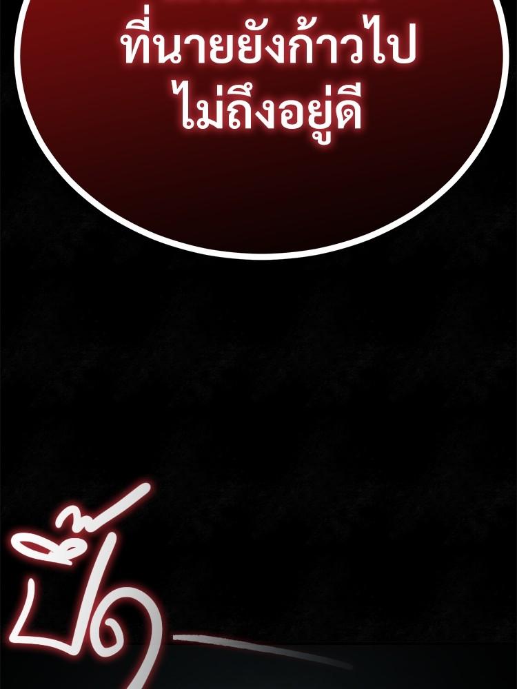 Devil Returns To School Days ตอนที่ 41 99