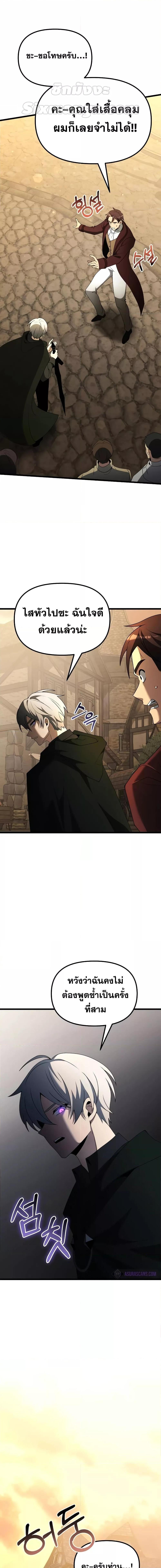 Terminally-Ill Genius Dark Knight ตอนที่ 50 16