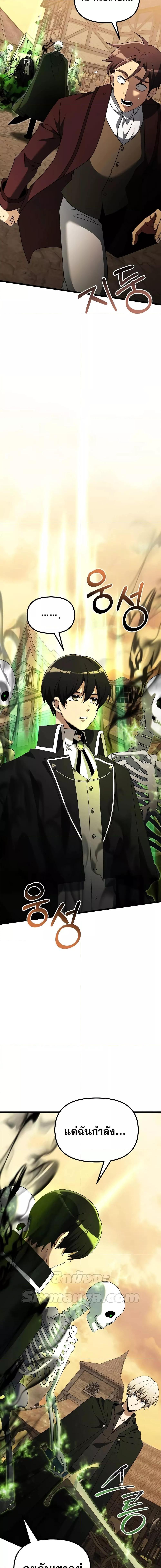 Terminally-Ill Genius Dark Knight ตอนที่ 50 17