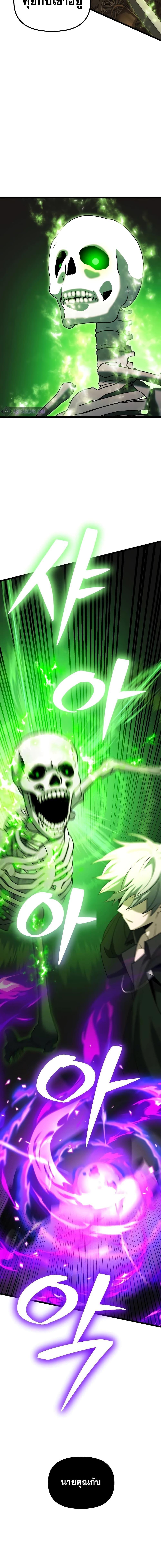 Terminally-Ill Genius Dark Knight ตอนที่ 50 18