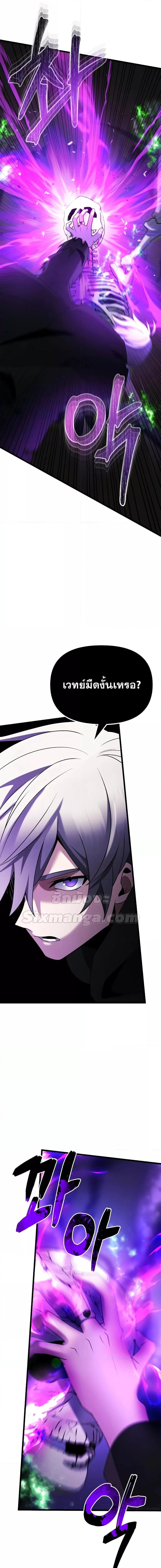 Terminally-Ill Genius Dark Knight ตอนที่ 50 19